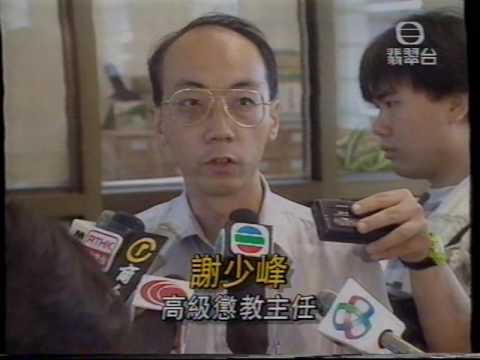 無線新聞(葉繼歡,白石船民)