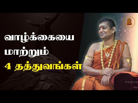 மன அமைதி மற்றும் தன்னம்பிக்கை பெற சிறந்த வழி | வெற்றிக்கான ரகசியம்