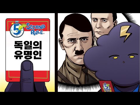 5초 안에 단어 3가지를 말해야 되는 게임