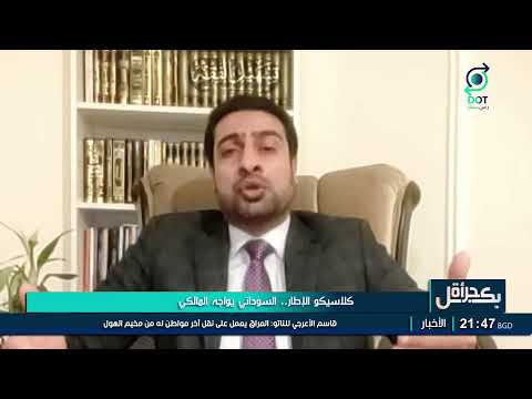 بكل جرأة مع مهدي جاسم | كلاسيكو الإطار.. السوداني يواجه المالكي | 19/12/2025