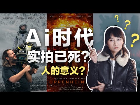 在这个AI横行的时代，他凭什么靠“真蠢狠”拿到了奥斯卡最佳摄影奖？