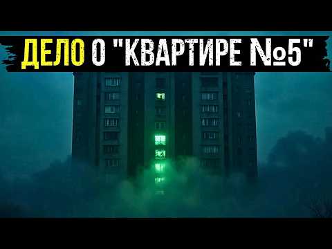 ДЕЛО О "КВАРТИРЕ №5": ПОЧЕМУ СЕМЬЯ УМЕРЛА ОТ ГОЛОДА РЯДОМ С ПОЛНЫМ ХОЛОДИЛЬНИКОМ?