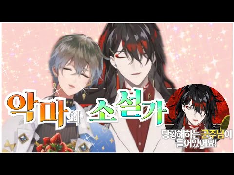 왜 아이크랑 결혼하고 싶어하는지 알 것 같은 영상[Under The Table/Vox Akuma Clip][복스 아쿠마 니지산지EN]