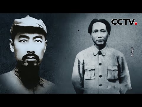 为什么选择了毛泽东 看周恩来是怎么说的?遵义会议如何在生死关头挽救中国革命?20231226 |《国家记忆》CCTV中文国际