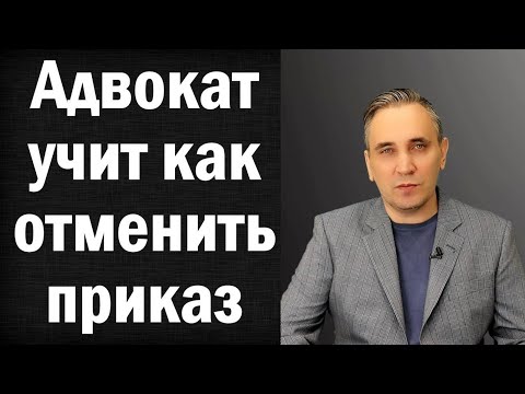 Отмена судебного приказа в 2025 году | Как отменить старый судебный приказ