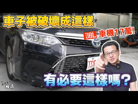 【裕薪汽車】車子居然被破壞成這樣 有必要這樣嗎~? 丨Uber 計程車