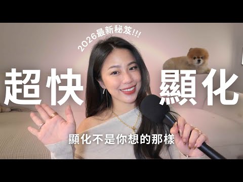 【躺著也能顯化】別再用力了！破解顯化迷思，讓你的願望自動流進來