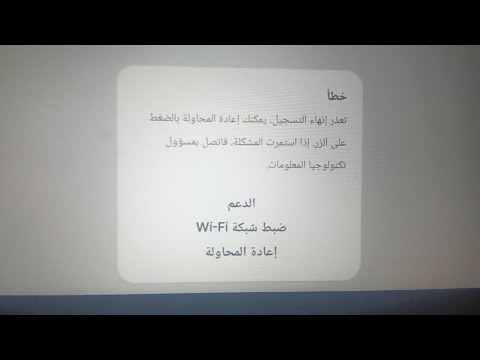 The enrolment couldn't be finished. You can retry by pressing the button. If the problem persists