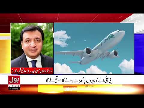 Sydney Shooting Att*ck Update | BOL News Bulletin at 9 PM | Good News For PIA Workers