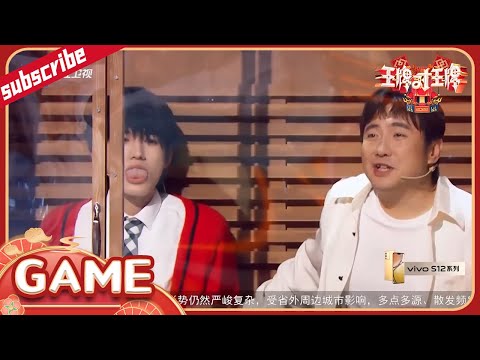 宋亚轩突如其来的小动作逗笑全场 贾玲机智为关晓彤隐藏身份 花絮CLIP EP8  20220429 #王牌对王牌7