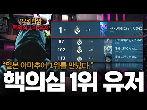 현재 아시아서버 레디언트 계정만 6개인 핵의심 1위 유저를 팀으로 만났다.