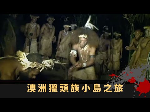 澳洲獵頭族小島之旅 麥玲玲分享凶宅賺大錢個案 灣仔中心目擊鬼小孩跳樓 - TVB詭異檔案 鬼故事 在線重溫 ep01丨司徒法正 梁嘉琪 麥玲玲