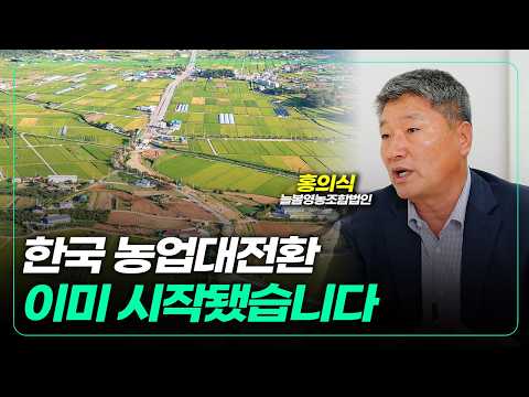 Giving Up Farming Tripled My Income? The Shocking Results of Mungyeong's Shareholder-Based Co-Far...