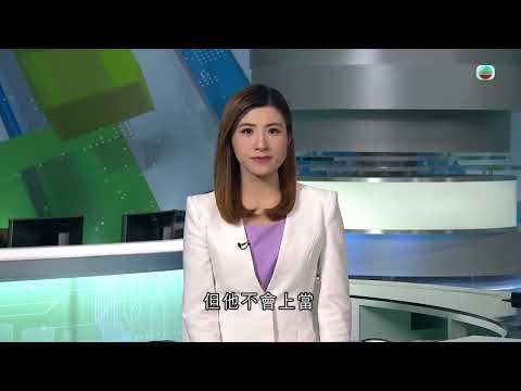 香港無綫｜7:30一小時新聞｜2024年6月16日｜