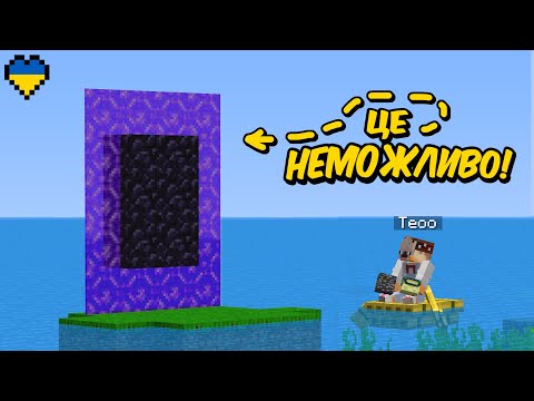 Я Зібрав всі Рідкісні Предмети в Minecraft Hardcore (Майнкрафт Українською)