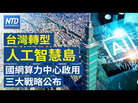 迪士尼10億美元投資OpenAI 授權使用經典角色｜台灣主權AI新里程碑 國網中心啟用｜墨西哥祭50%關稅 直指中國｜鴻海砸159億蓋高雄旗艦總部 回應墨西哥關稅｜#財經新聞｜20251212(五)