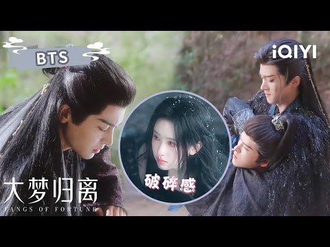 大梦归离爆笑花絮🎉小卓帅不过三秒冻到飙东北话🤣陈都灵变身黑化神女破碎感拉满😍侯明昊大展歌喉献唱嘉宾🤩二人甜蜜互动不断| Fangs of Fortune | 侯明昊 陈都灵 | ✦ 爱奇艺东方奇幻 ✦