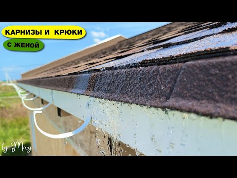 How to EASILY mark and bend gutter hooks? + Eaves and fascia boards.