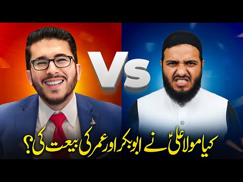 Shia vs Sunni Munazra on: Kya Mola Ali (AS) ne Abu Bakar aur Umar ki Bay‘at ki? Hassan Allahyari