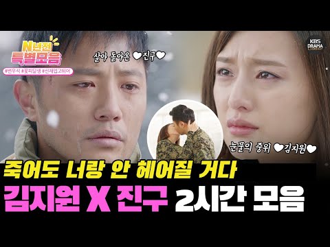 [#N년전인물모음] (2시간) 눈물의 여왕 김지원 결혼전 진구와 연애 눈물로 보는 서사(ღ•͈ᴗ•͈ღ)♥  #김지원 #진구 #눈물의여왕