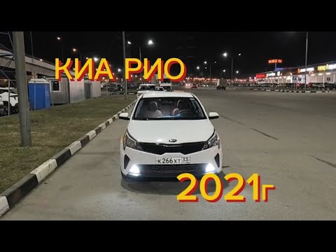 Киа Рио 1.6 автомат 2021 г. Сатылат +79017092127 +79531763057 состояния ото жакшы