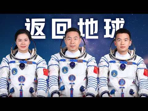 【完整版】神舟十九号飞船返回全程!神二十航天员一边吃饭一边看直播;宋令东回到地球笑得合不拢嘴,和女学霸王浩泽的首飞之旅圆满完成!蔡旭哲重返“天宫”的圆梦征程完美收官;神舟十九号载人飞行任务取得圆满成功
