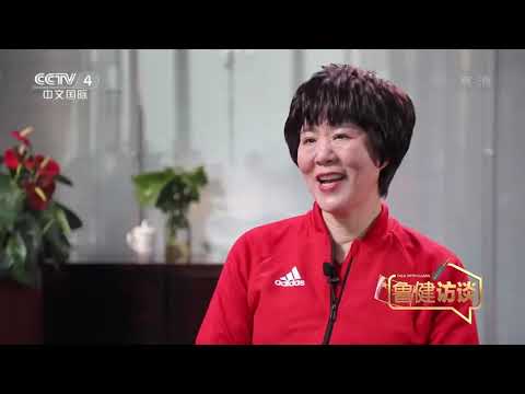 女排：【CCTV4《鲁健访谈》：专访郎平】2020年1月27日大年初三晚央视国际频道CCTV4（亚洲台）；专访郎平的一集。