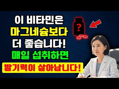 모두가 놓친 비밀! 이 비타민이 남성 호르몬을 400%까지 끌어올린다