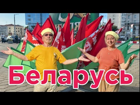 Чей Минск? Город, который показывают гиды или город, который Вы открываете сами?