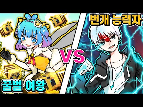 태싹이가 만든 초능력 직업 배틀!! (대박)  (마인크래프트)