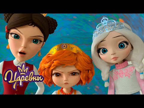 Царевны 👑 Сердитая Даша | Сборник мультиков для детей