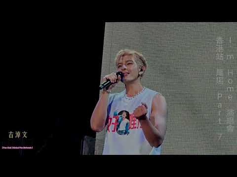 #古淖文 尾場P7 || 孤身走我路 夕陽之歌 我 || Encore || I'm Home演唱會香港站2025.01.12 #古淖文演唱會
