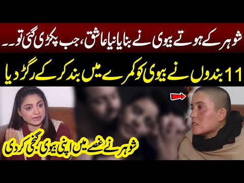 Shohar Nay Ghuse Mein Apni Hi Biwi Kay Sath...? | Pukaar | Neo News