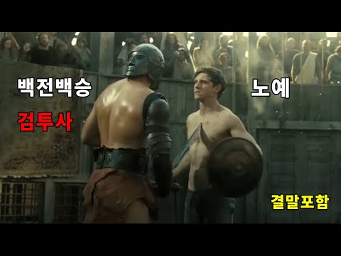 와.... 이 영화가 재미없으면 환불해 드립니다. 믿고 보세요!