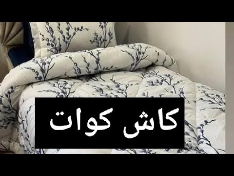 خياطه كاش كوات 💓 بطريقة احترافيه بكل سهوله 👍🌹شرح مبسط 🌹