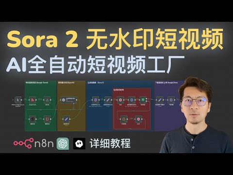 从零搭建短视频自动化流水线：n8n + KIE Sora 2 + Google Drive（含轮询与结果解析）
