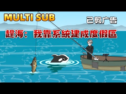 Tide-Rushing Tycoon: I Built a Resort With My System