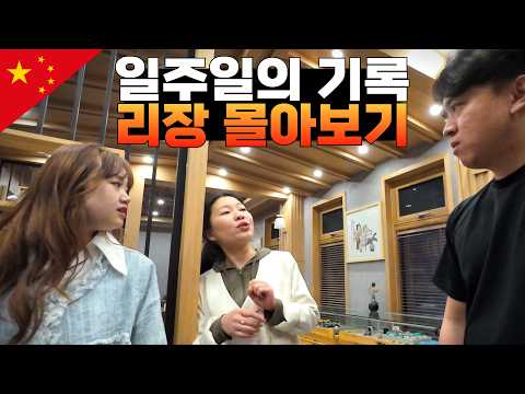 시간이 천천히 흐르는 곳, 운남 리장 몰아보기