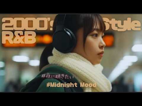 Japanese R&B "地図にない場所🌙" 夜に聴きたいR&B Chill Playlist🌌✨ 邦楽 J-POP プレイリスト ドライブ