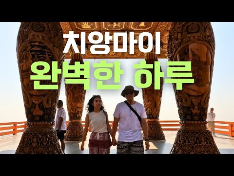 🇹🇭 치앙마이 핵심코스 하루에 🛵 도이수텝, 치앙마이 대학, 맛집, 재즈바까지 완벽루트 (Chiang Mai #3) 태국여행