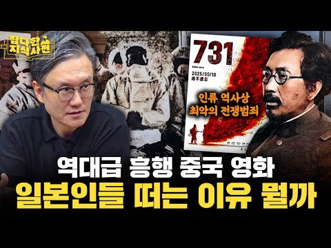 평범한 방역급수부대가 왜 생체 실험의 지옥이 됐을까 / 중일전쟁과 731 부대의 역사