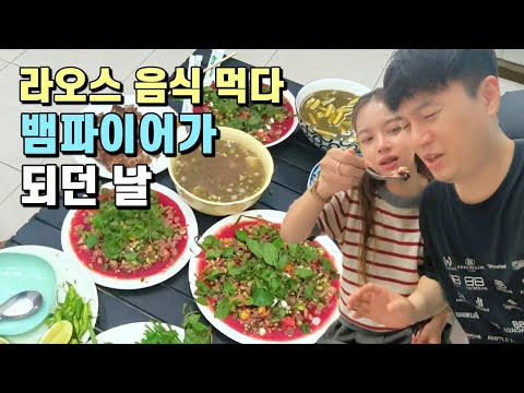 The Laotian girl recommends a strange food I've never seen before.