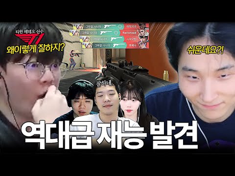 프로 선수도 인정한 발로란트 역대급 재능러ㅋㅋㅋㅋㅋㅋㅋㅋ