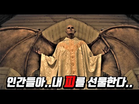 천사의 피를 마시고 영생하게 된 126명의 인간들