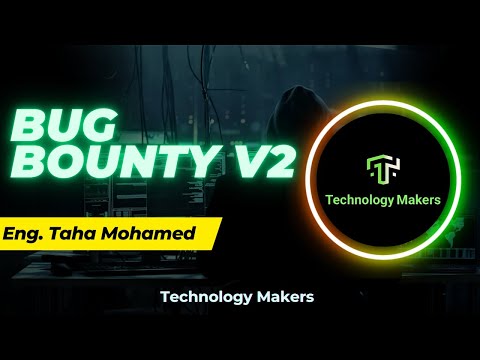 Live Bug Bounty Hunting V2 | الجزء الأول | جولة حية في اكتشاف الثغرات الأمنية