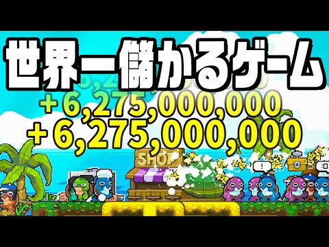 Turtle Fisherman Game: Earn 6,275,000,000,000 Yen in 1 Second