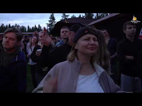 Концерт группы Чиж&Cо 17 августа 2024г. в Рускеала на Хуторе Ёлки!