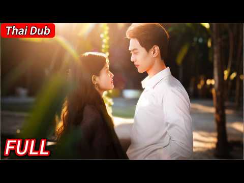 ❤️เกิดใหม่! ฉันทิ้งไอ้เลวคนนั้นเพื่อแต่งงานกับพี่ชายของอดีตคู่หมั้นที่แอบรักฉันอยู่!!!