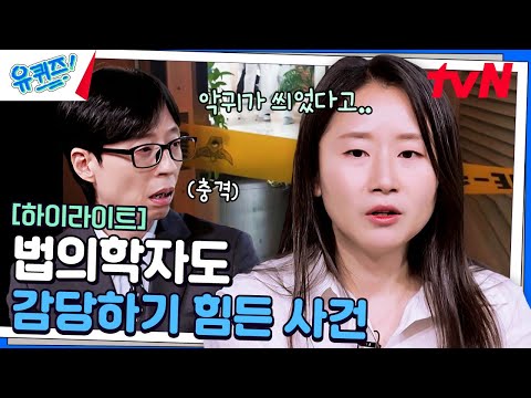 A violent crime from the first year of autopsy? #highlight #YouQuiz