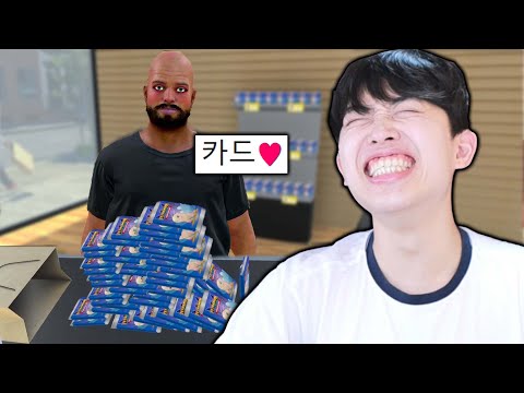 카드 변태들만 오는 카드샵 알바 시뮬레이터ㅋㅋ